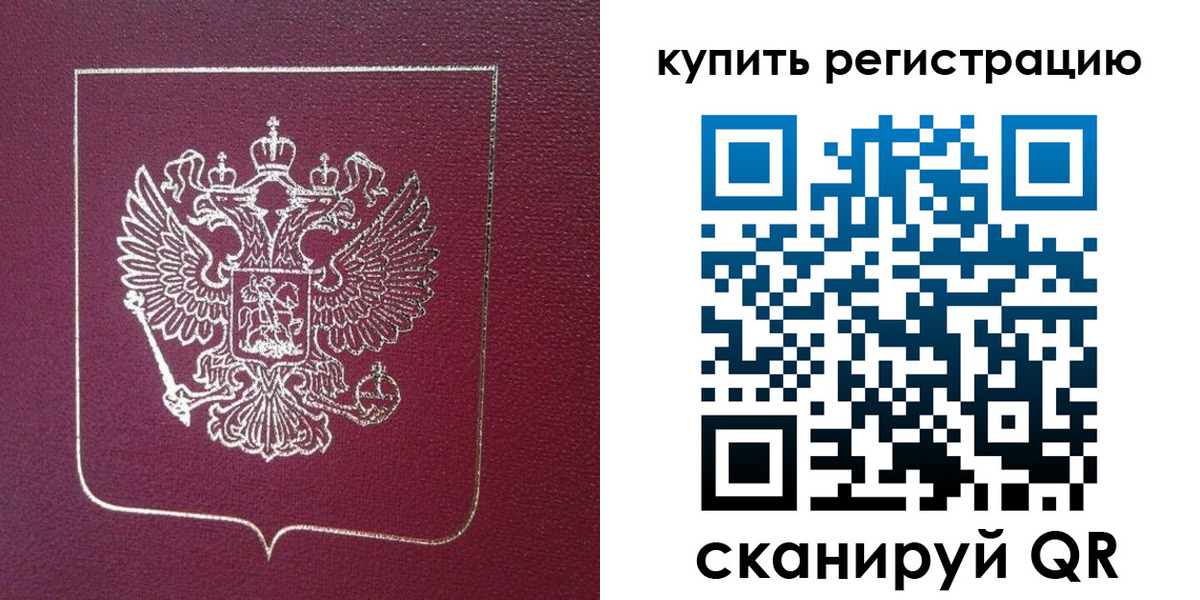 купить прописку в Кабардино-Балкарии