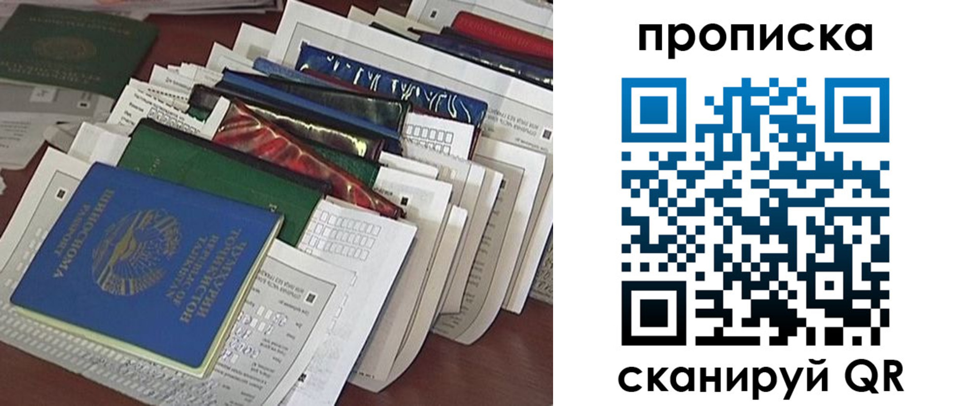 купить прописку в Кабардино-Балкарии