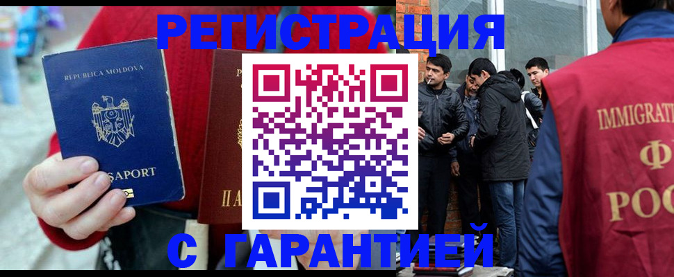 временная прописка в Кабардино-Балкарии