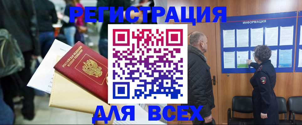 прописка ребенка в Кабардино-Балкарии